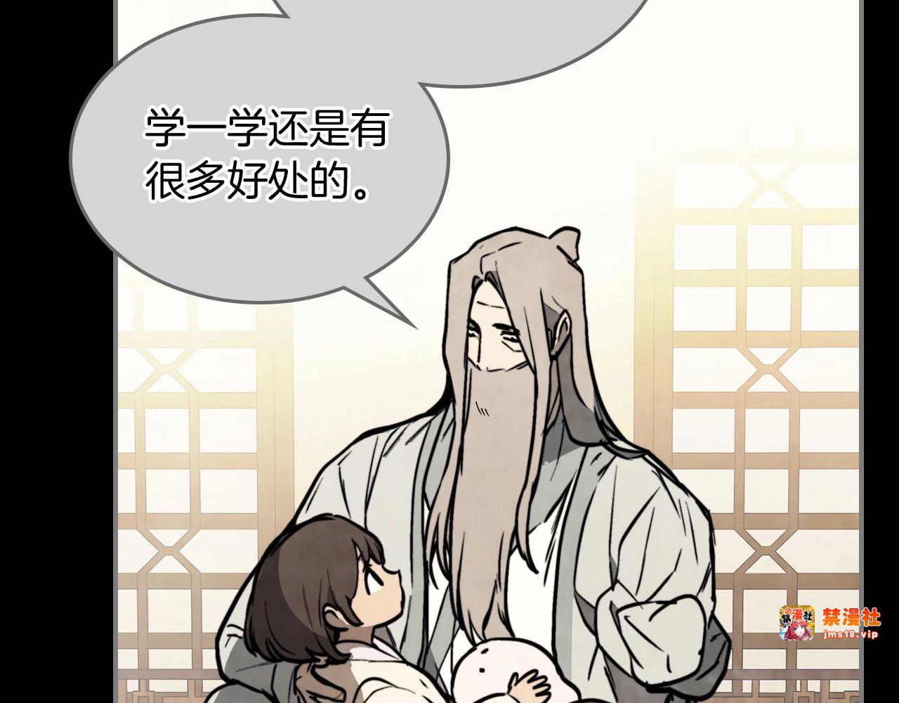 第53话 决定高手高高手 第 57 页