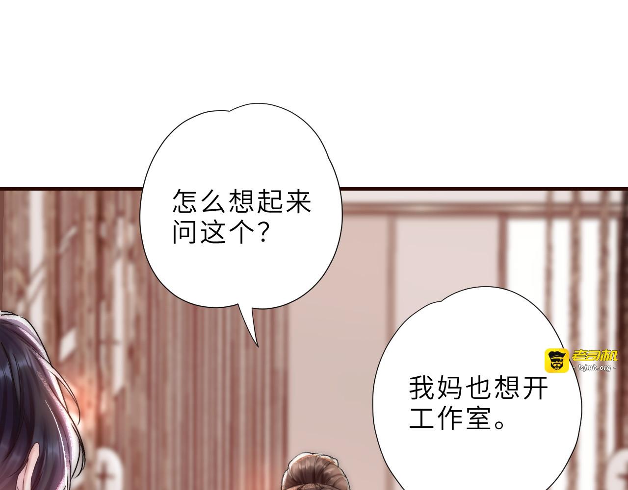 第5话  你喜欢她？ 第 49 页