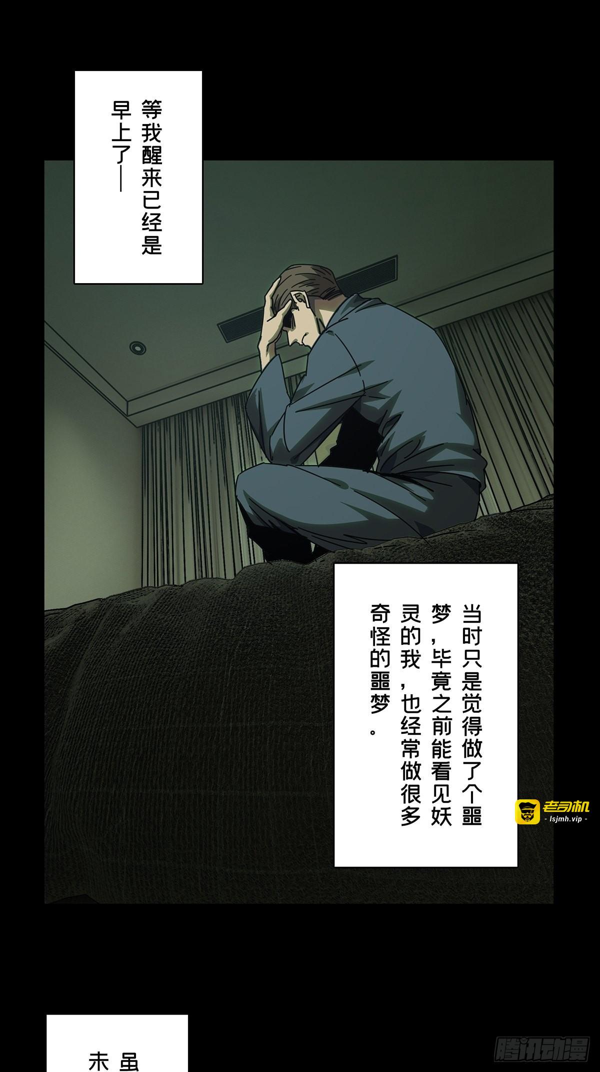 第二百五十六章/入侵上 第 23 页