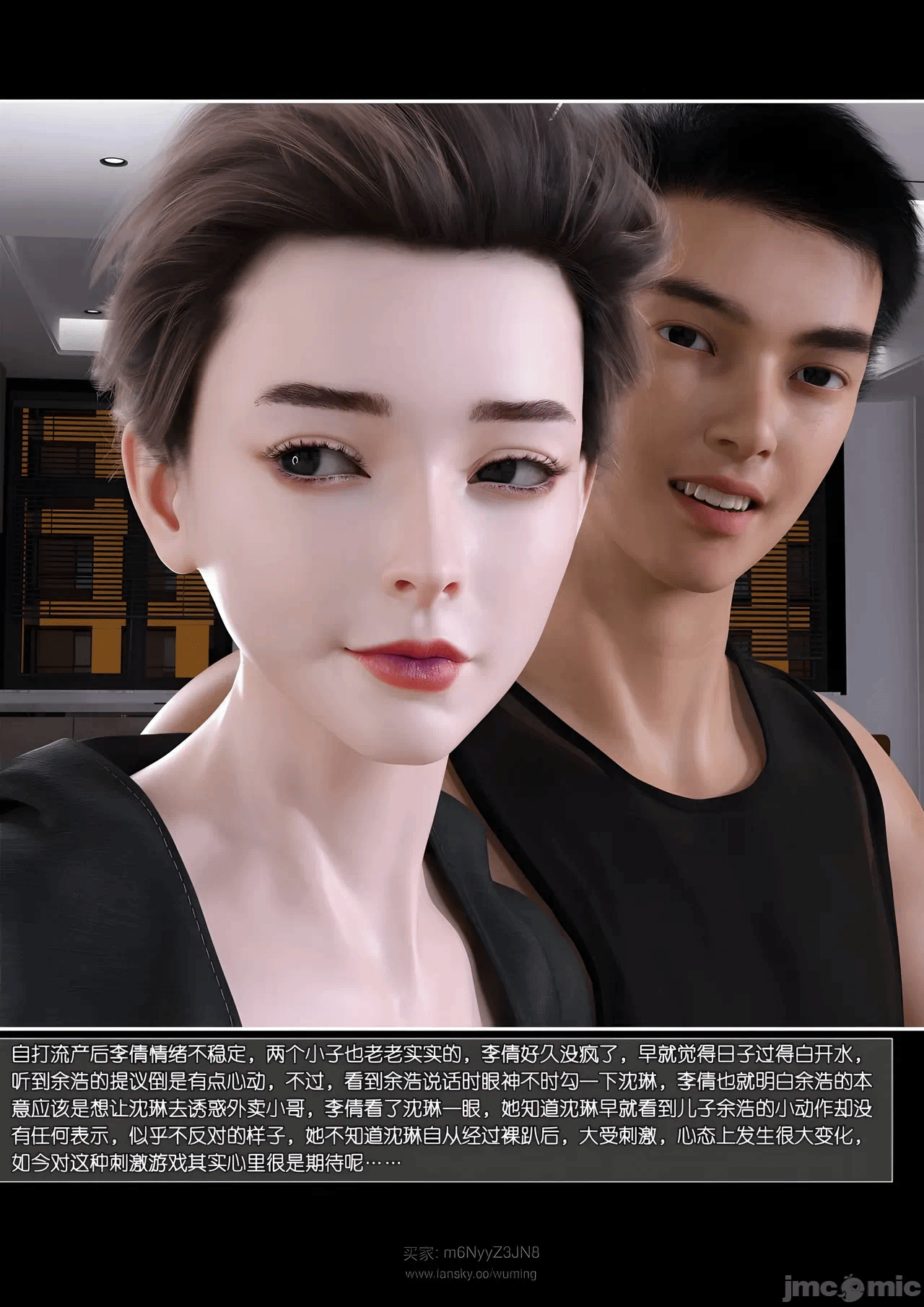 第一话 第 13 页