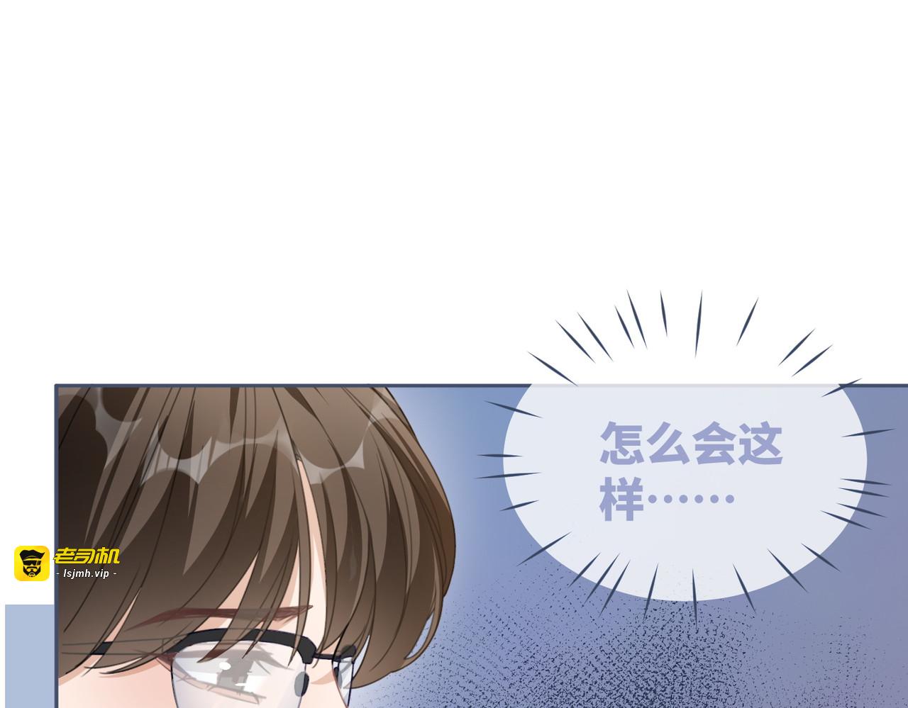 第80话 校花还是学霸？！ 第 87 页