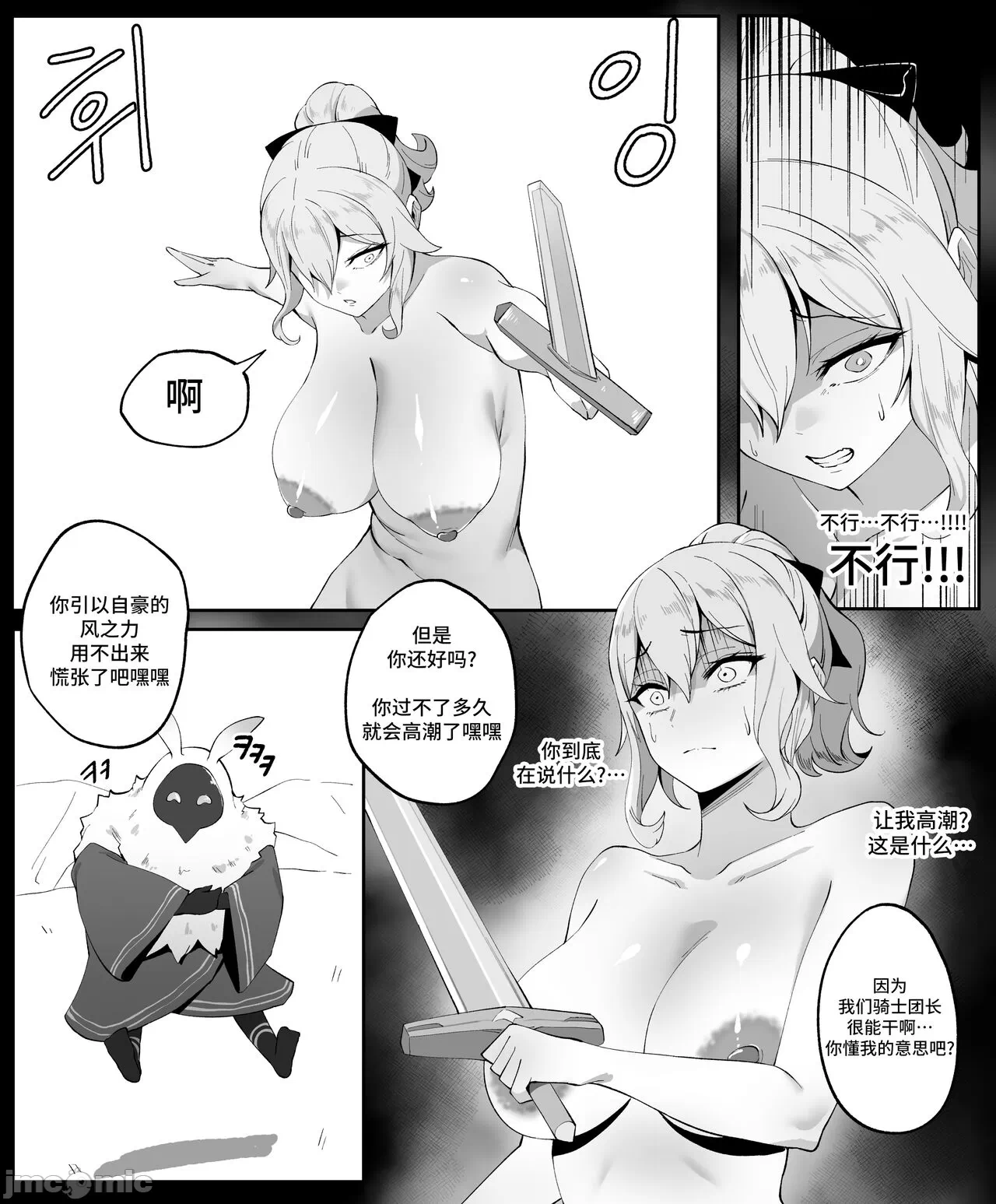 第一话 第 6 页