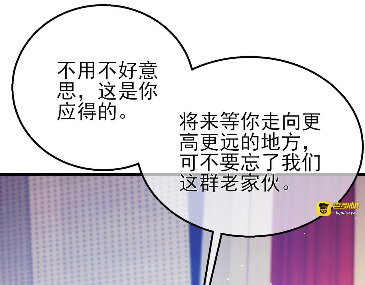 第24话 潜力评估：sss 第 43 页