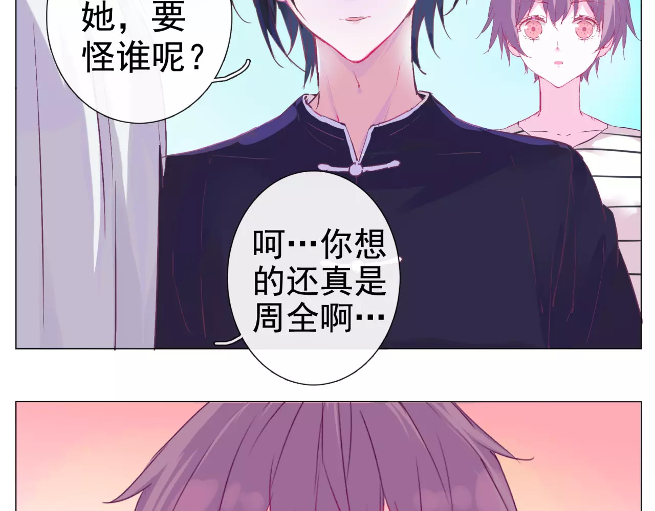 第35话 自闭症女孩 第 54 页