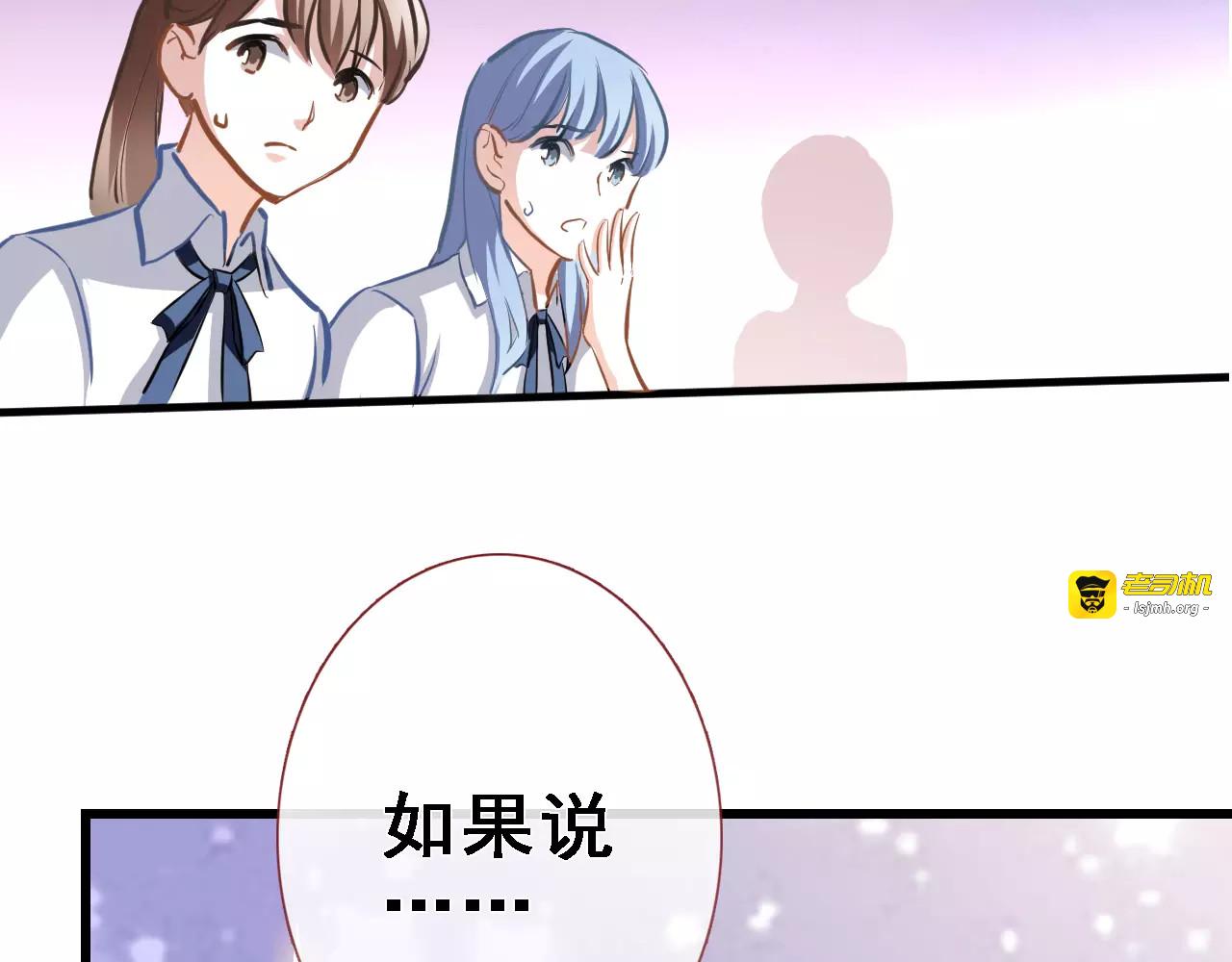 第24话 两个男主角 第 47 页