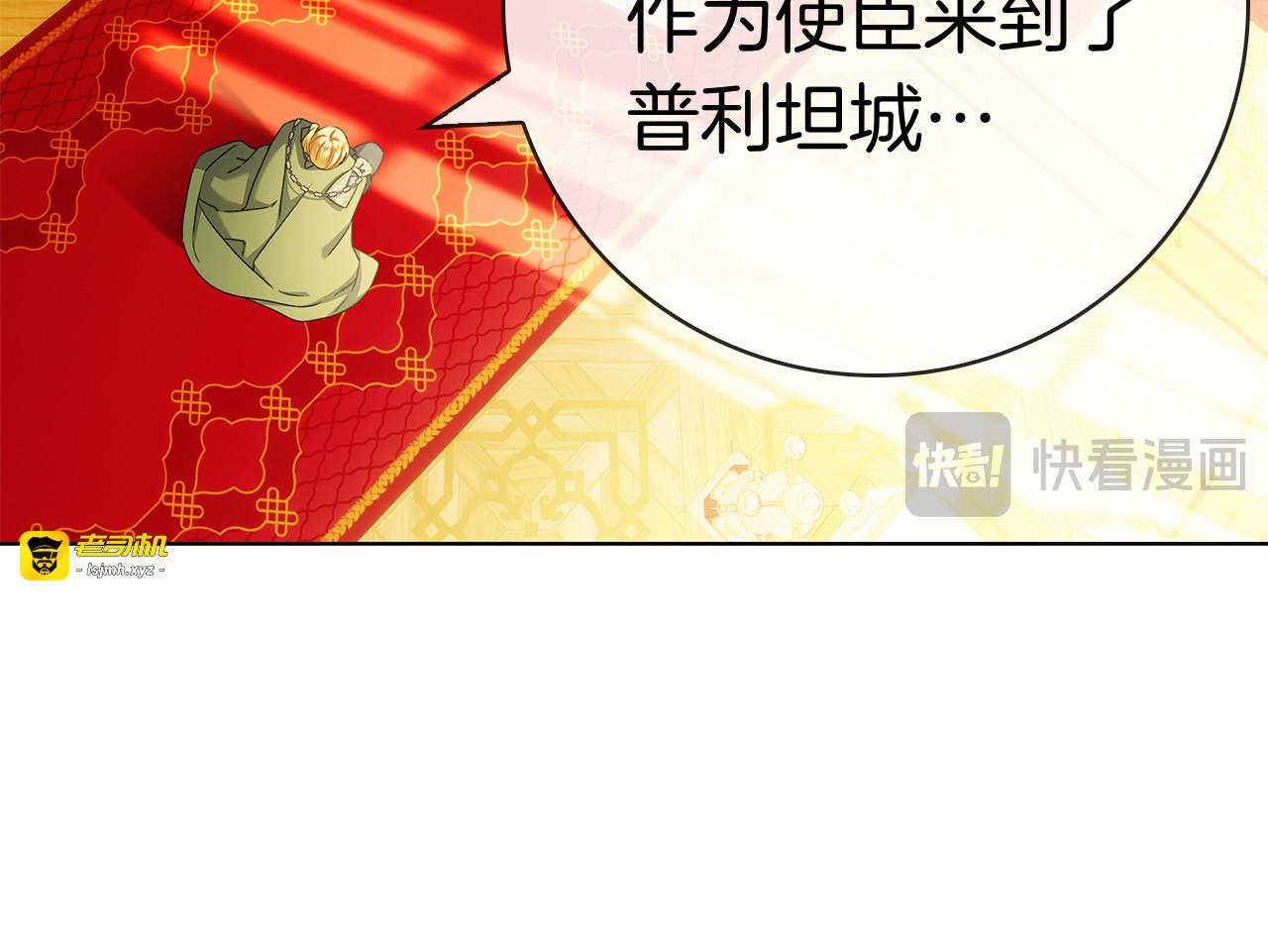 第38话 我来保护莉亚！ 第 39 页