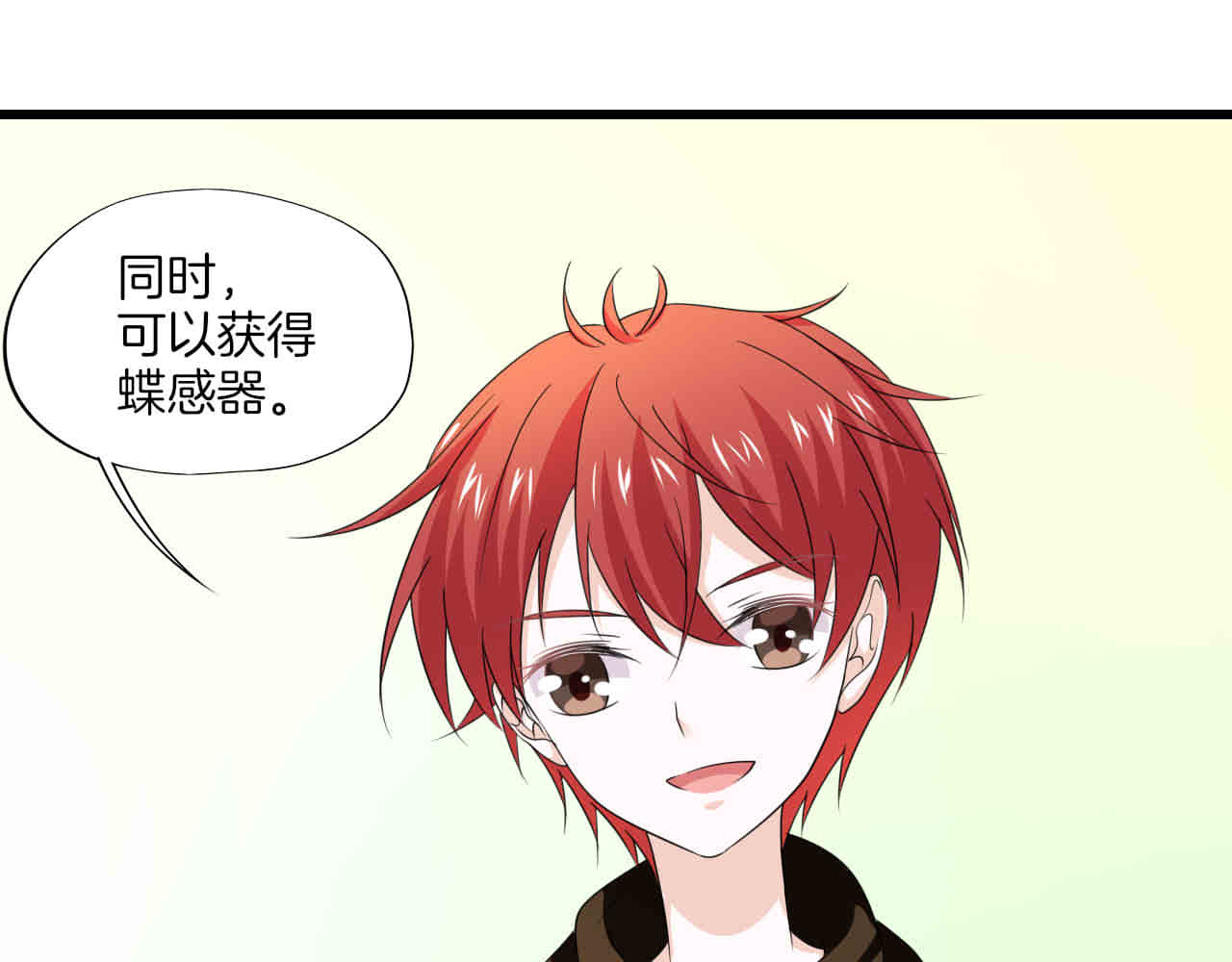 第28话 心动 第 114 页