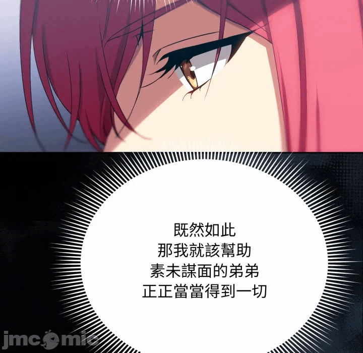 第2话 第 60 页