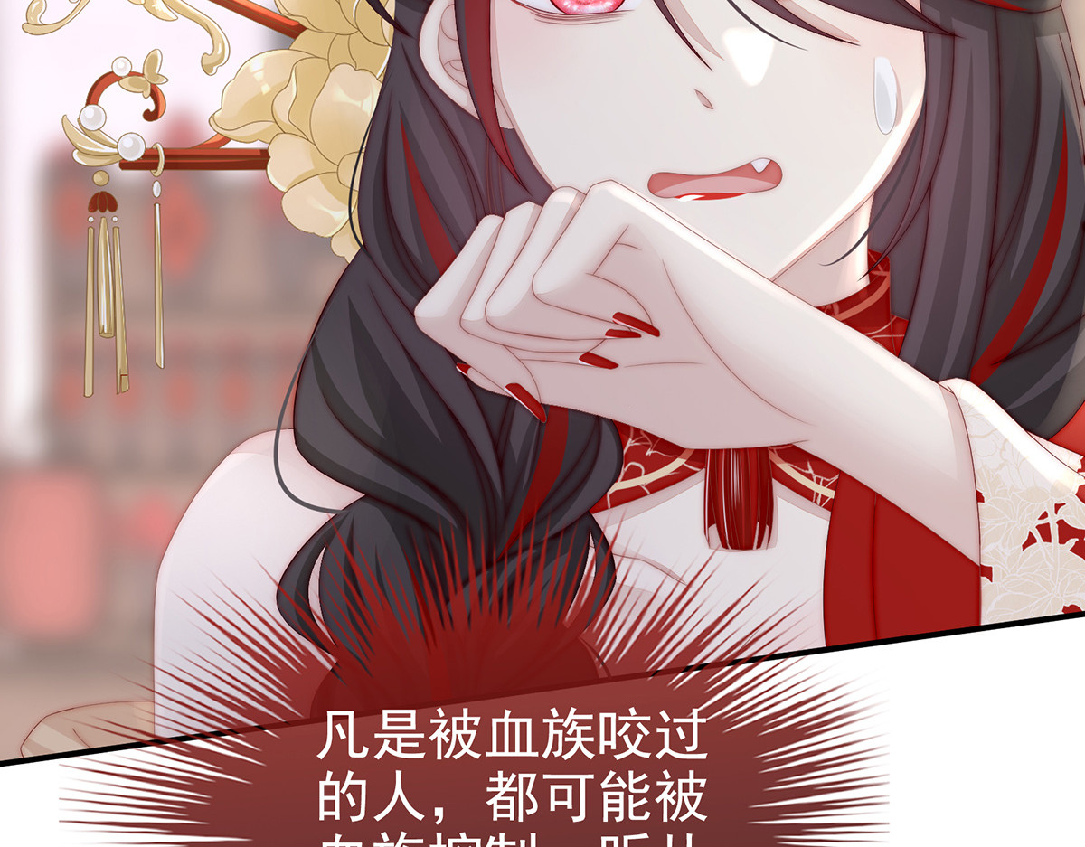 08 血族控制 第 62 页