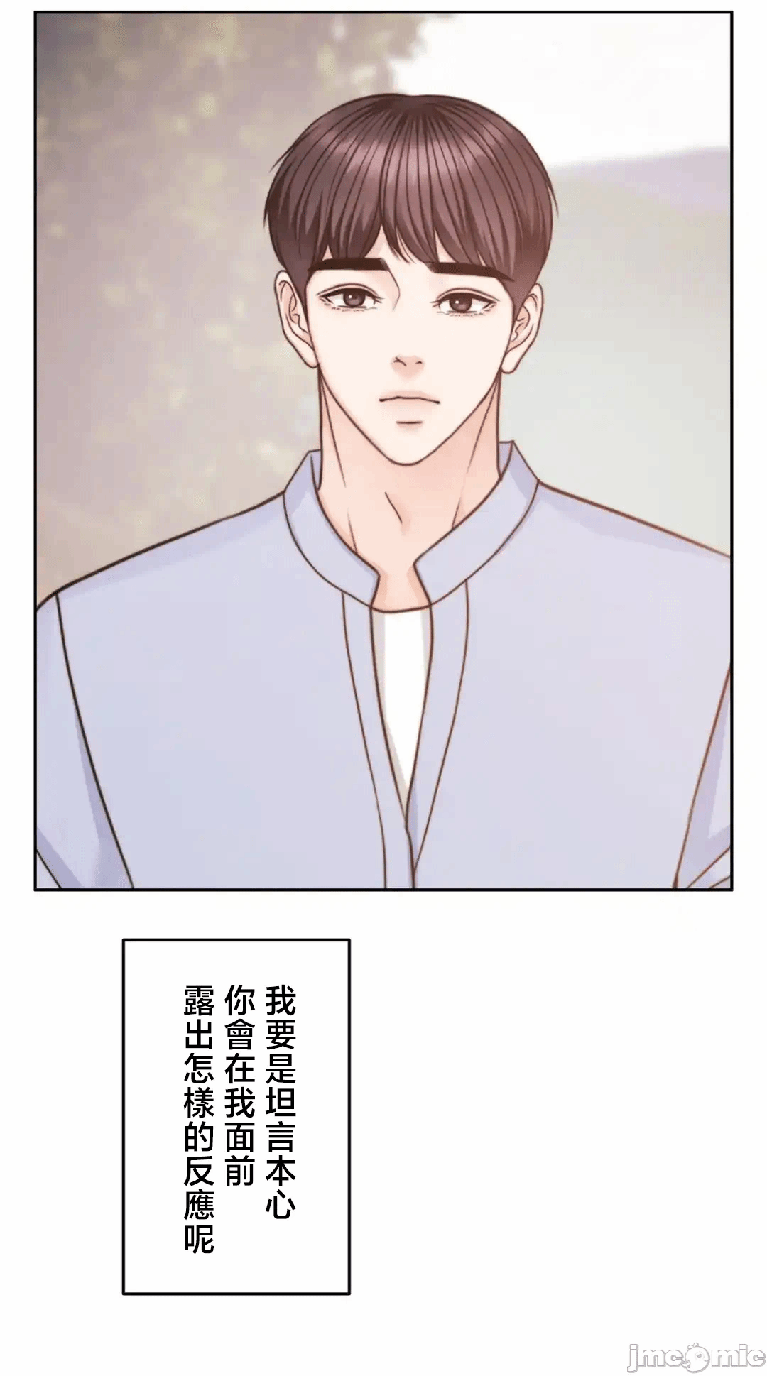 第126话 第 73 页