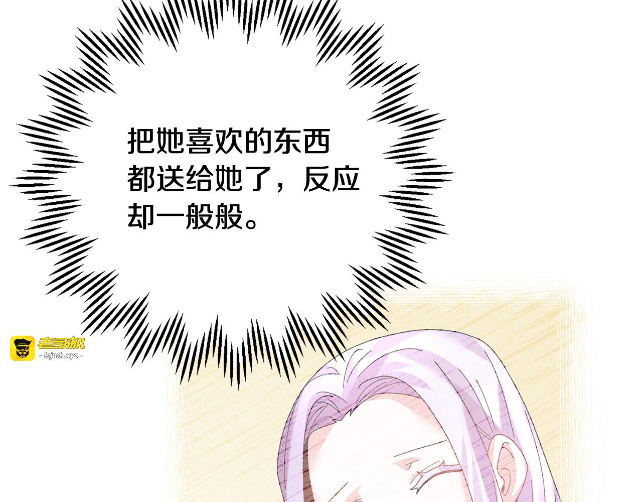 第42话 迈出那一步 第 7 页