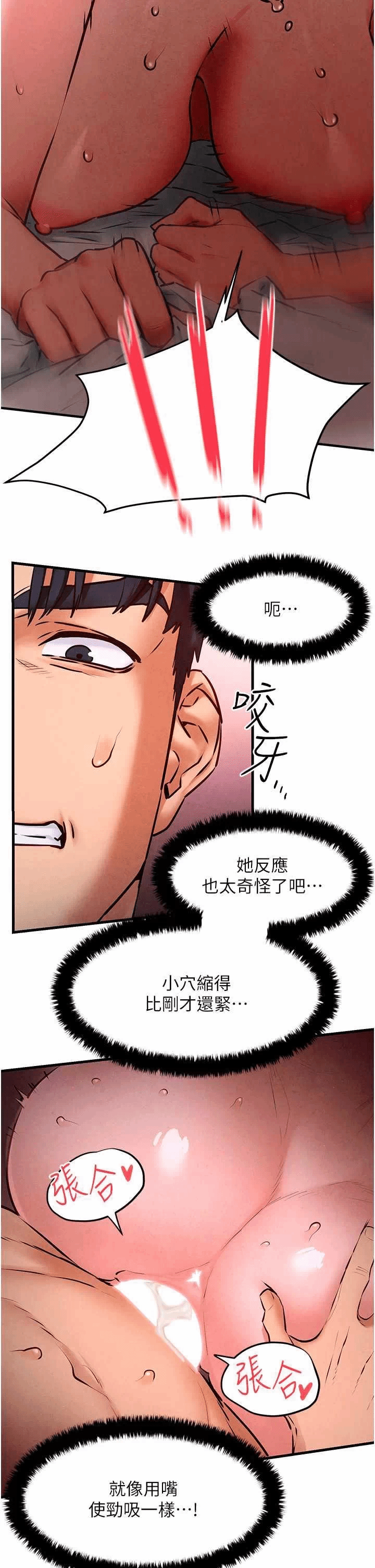 第24话 第 9 页