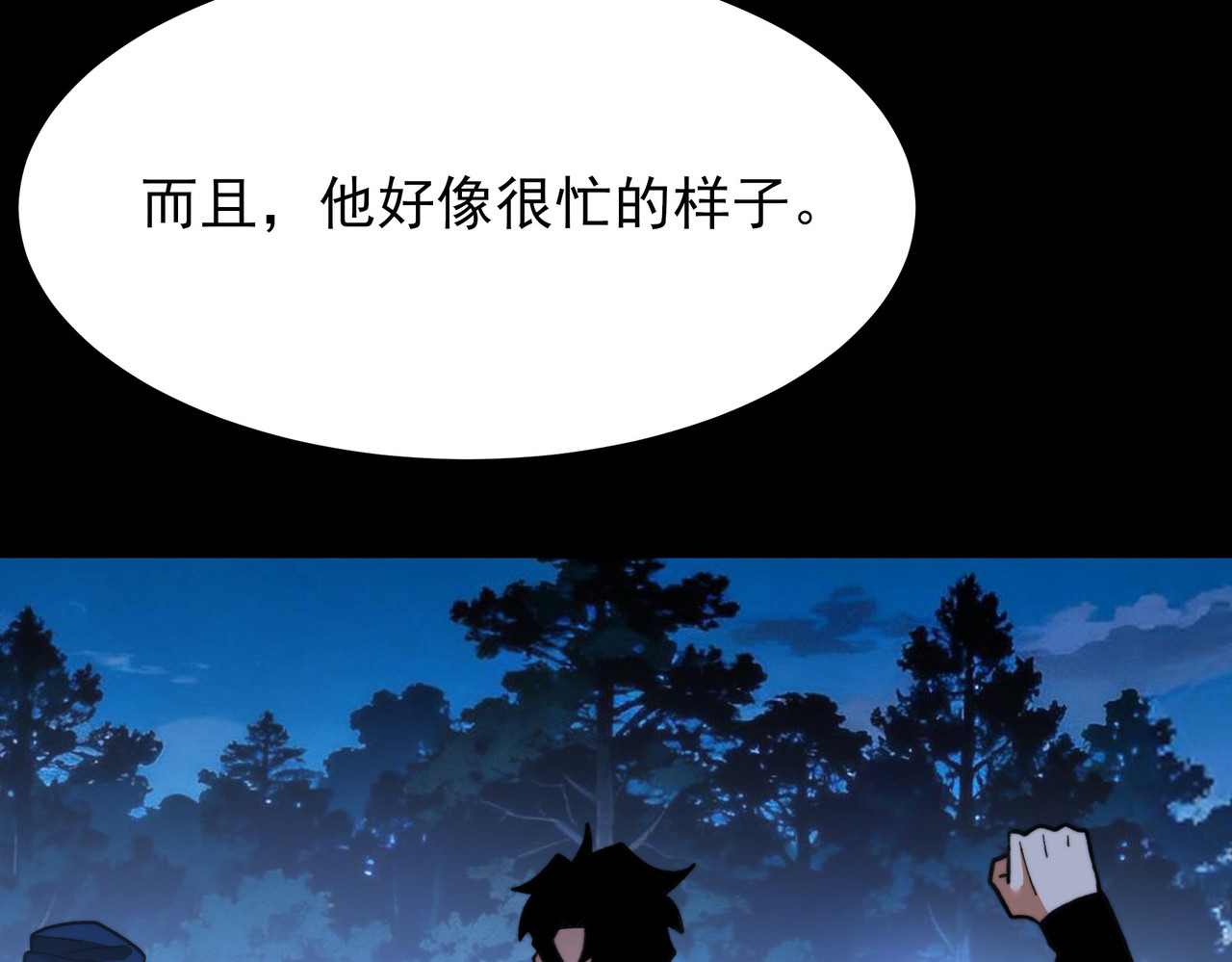 第57话：绝密，夏国王牌 第 156 页