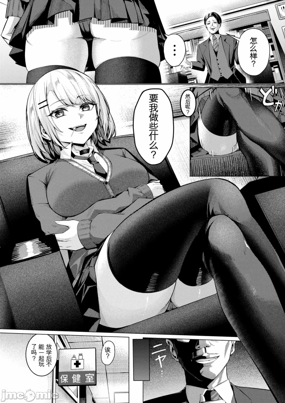 第1话 第 6 页