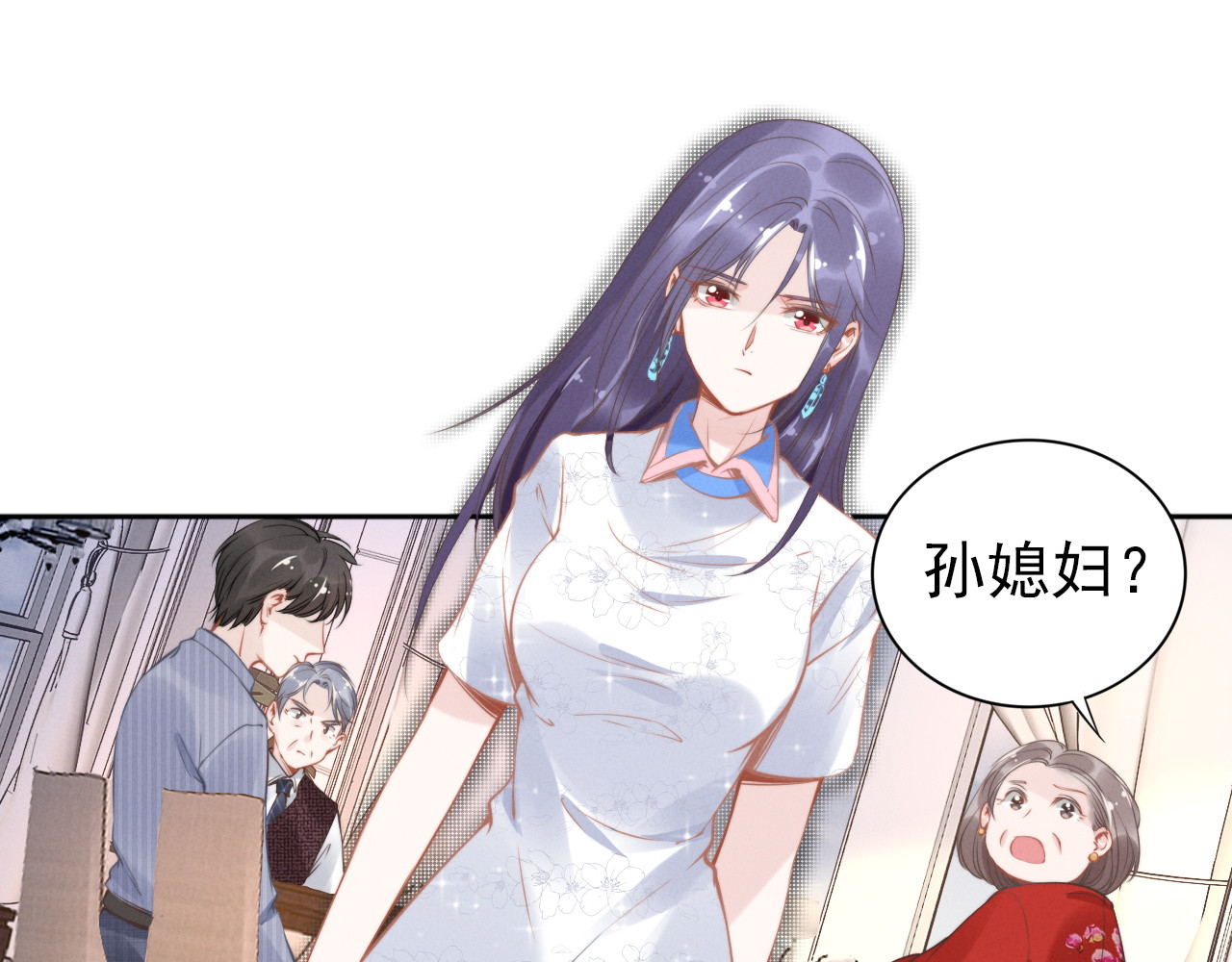 第11话 无条件的宠溺 第 38 页