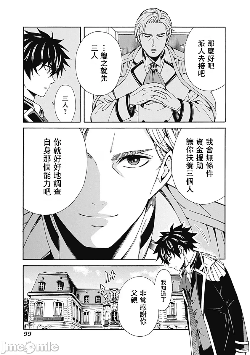 第5话 第 11 页
