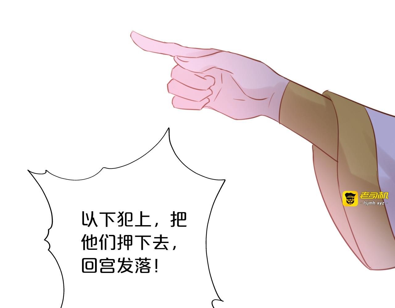 第18话 自由之声 第 37 页