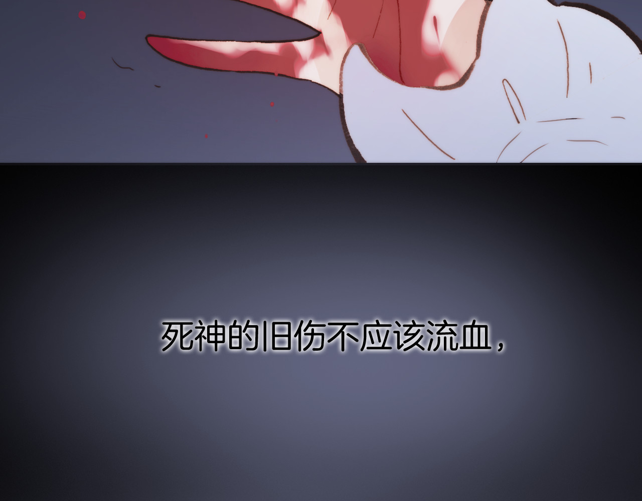 第33话 坠入死亡的天使 第 40 页