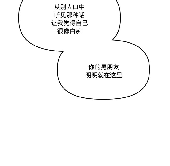第19话 第 86 页