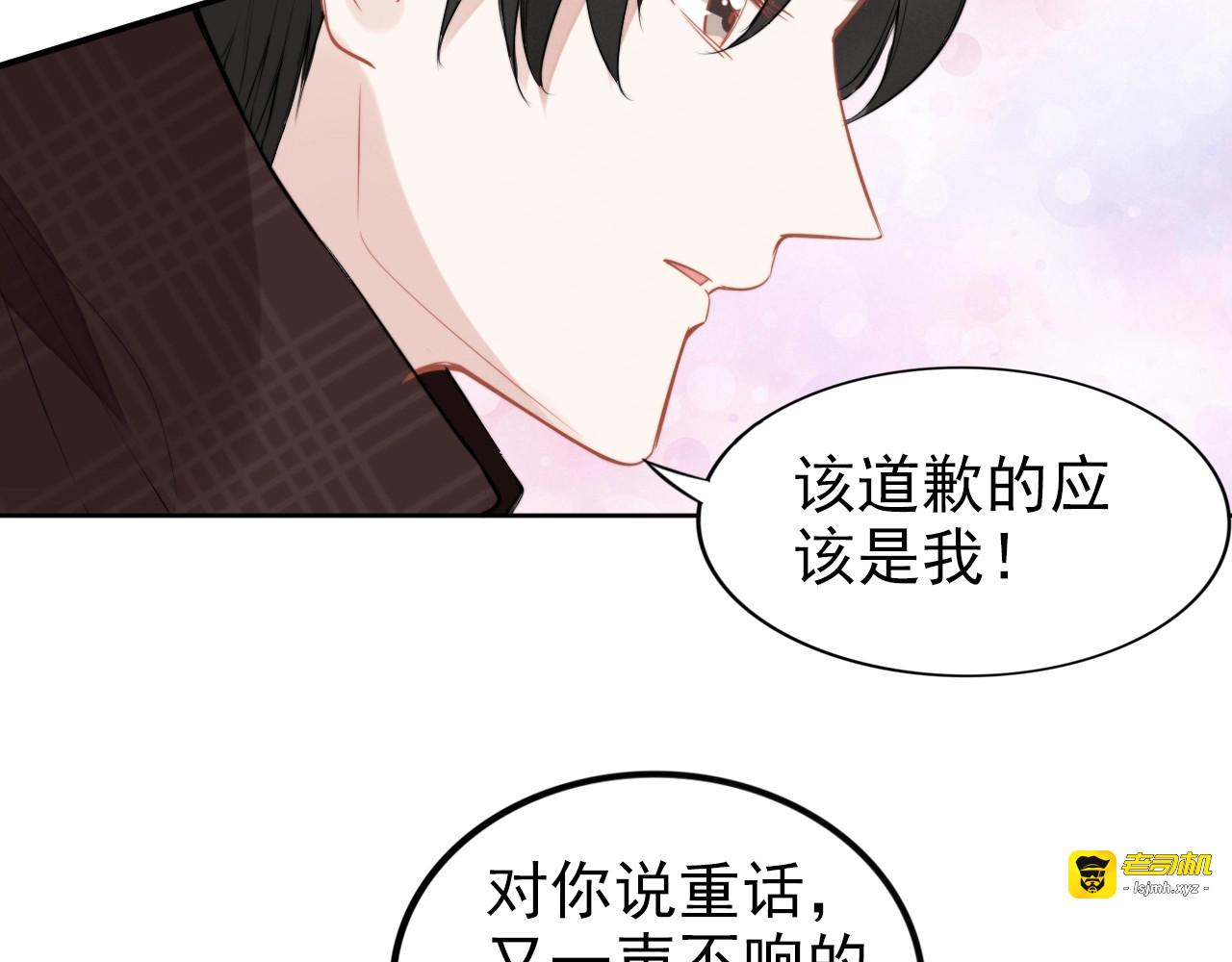 第31话 你可以要更多~ 第 87 页