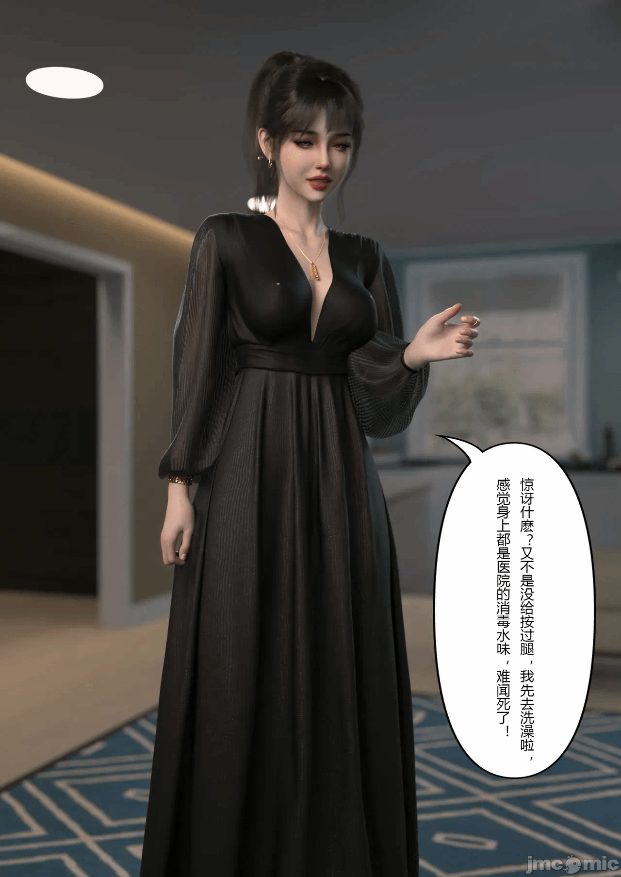 爱妻回归01 第一话 - 56