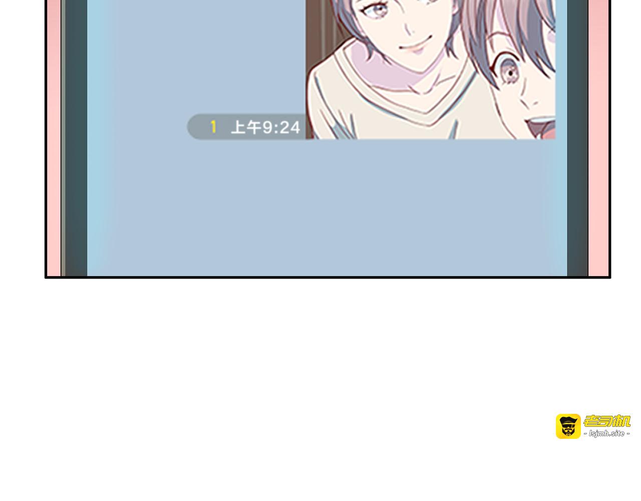 第45话 惊喜 第 93 页