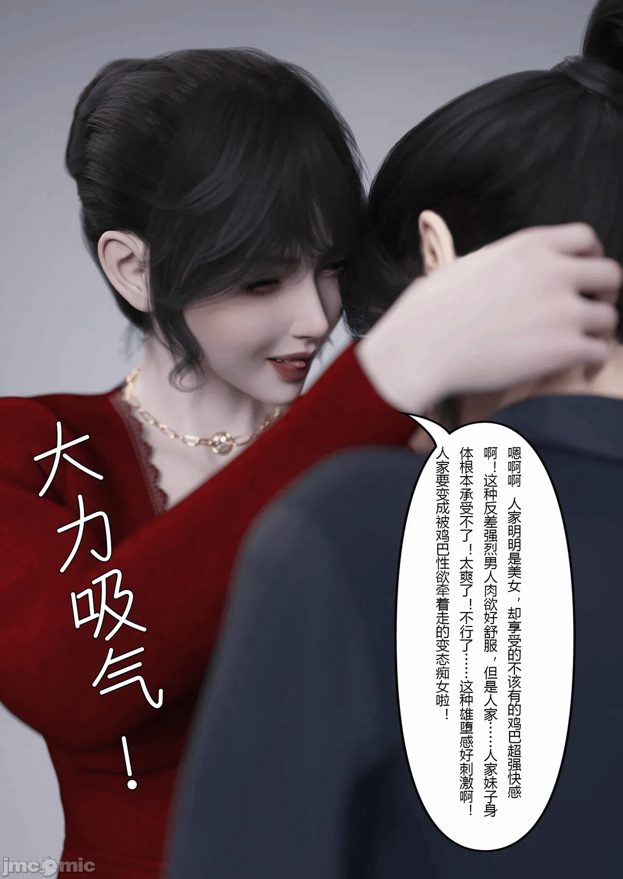 第一话 第 32 页