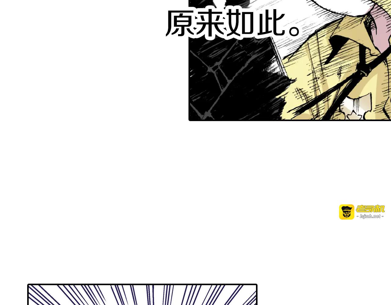 第8话 空想之敌 第 43 页