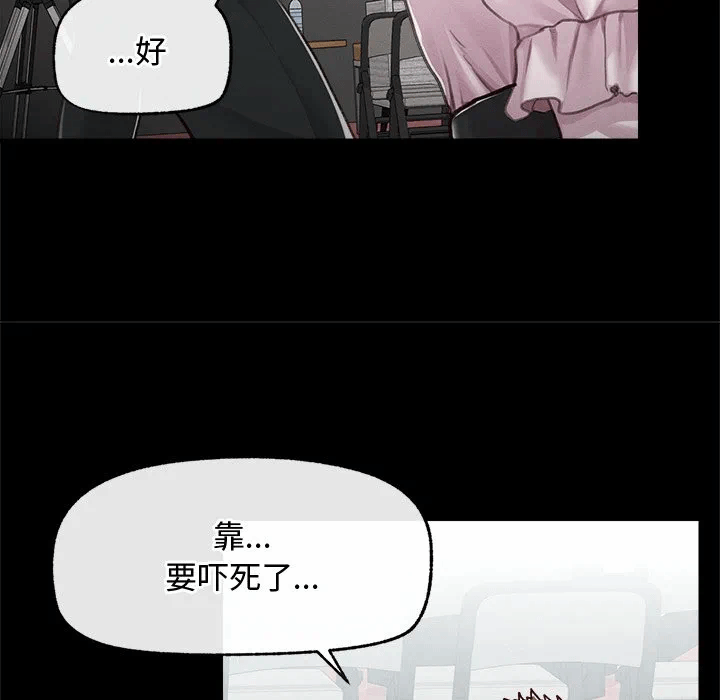 第5话 第 81 页