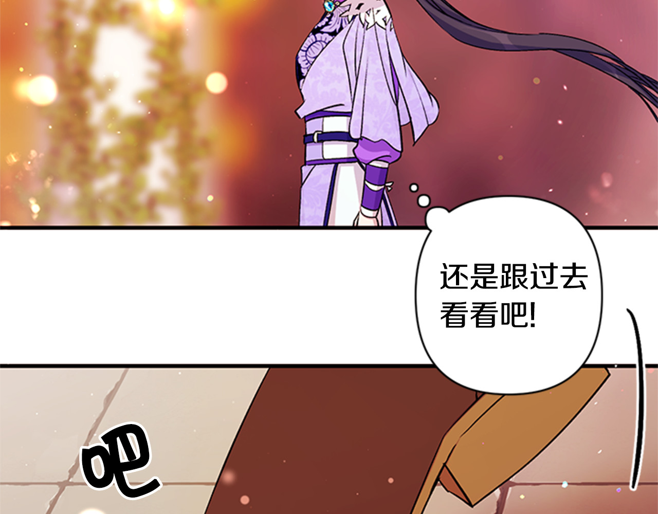 第48话 进退两难 第 35 页