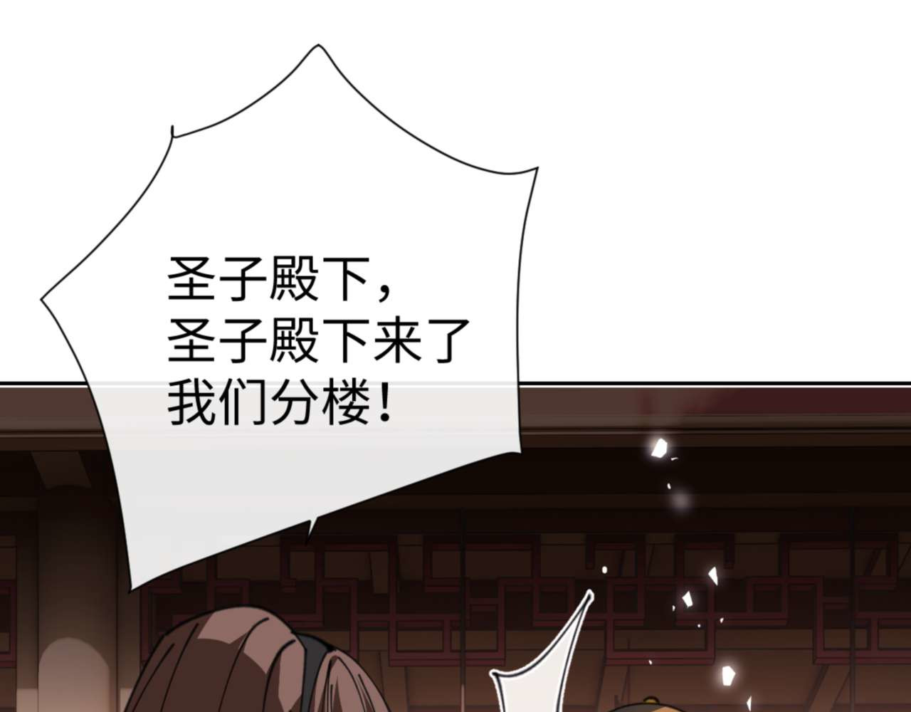 第110话 保证让你爱上我 第 56 页