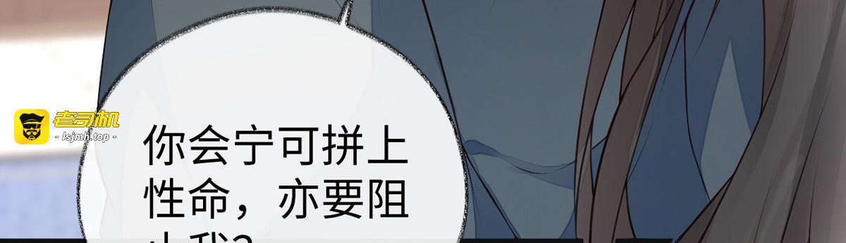 第62话 茶艺大师？ 第 109 页