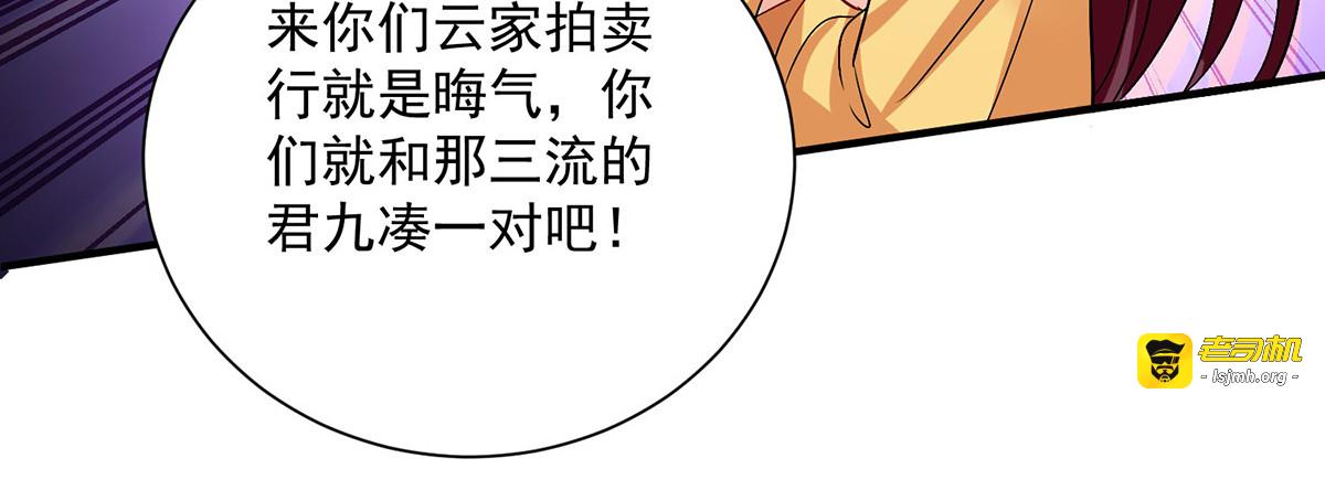 第254话 他到底是谁？ 第 59 页