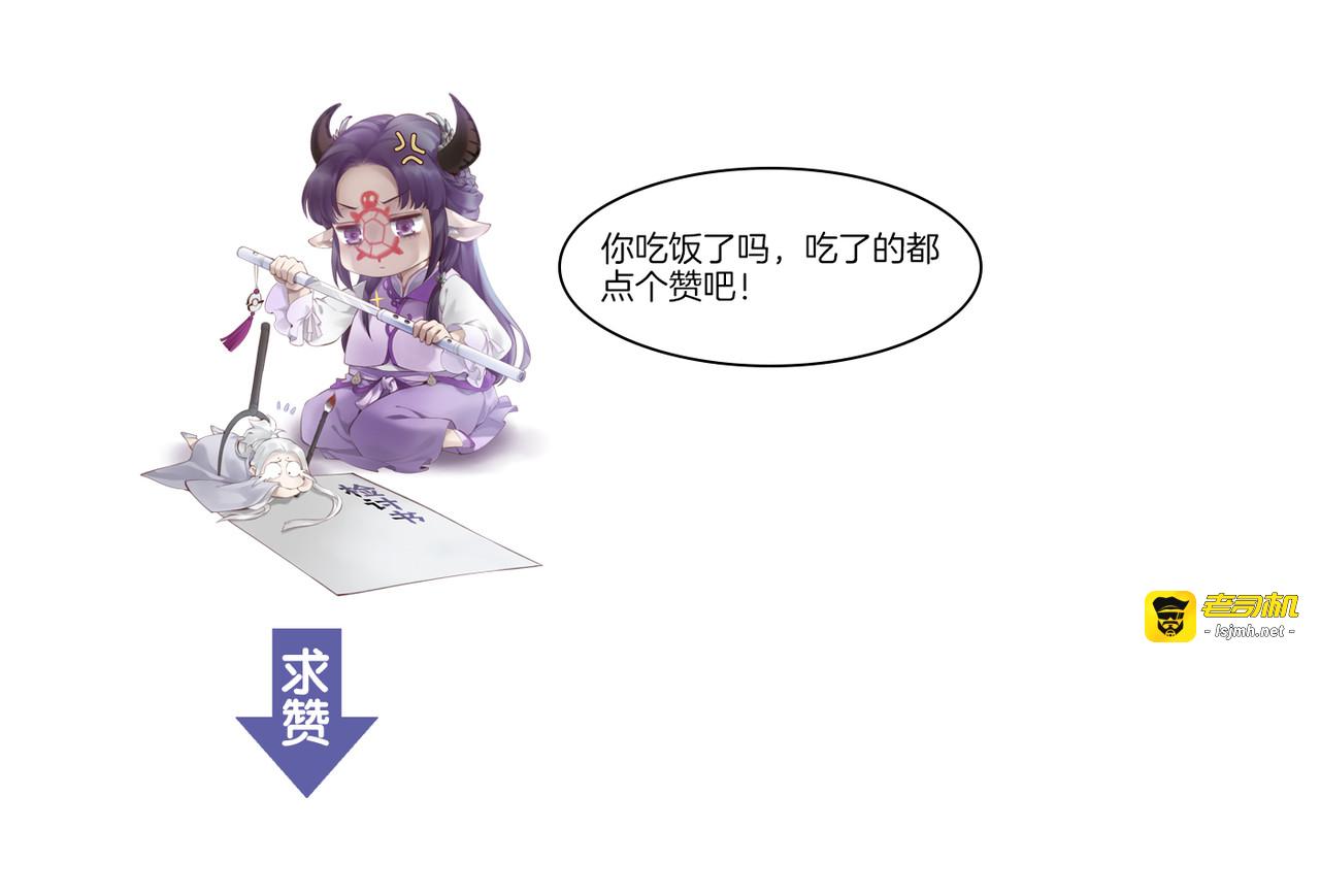 第18话  深陷异境，法力全失 第 95 页