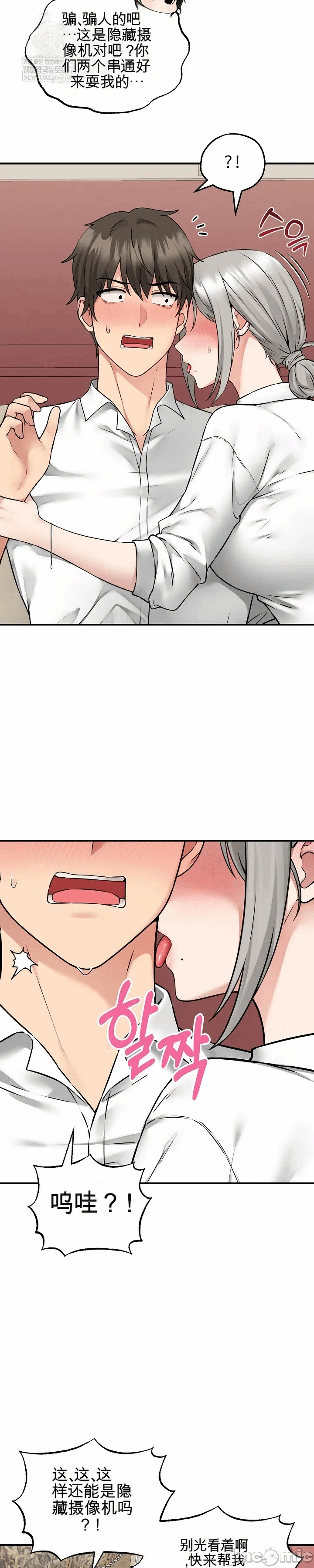 第3话 第 21 页