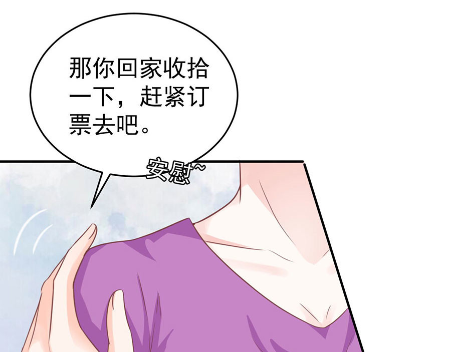 第196话 第 42 页