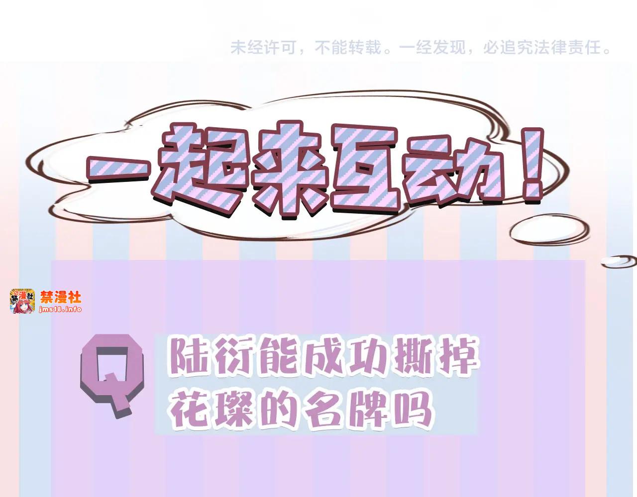 第29话 追你到天涯海角 第 101 页