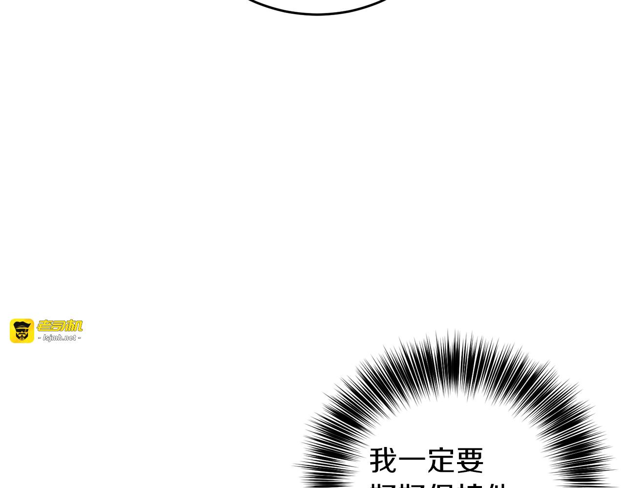 第16话 紫色瞳孔 第 19 页