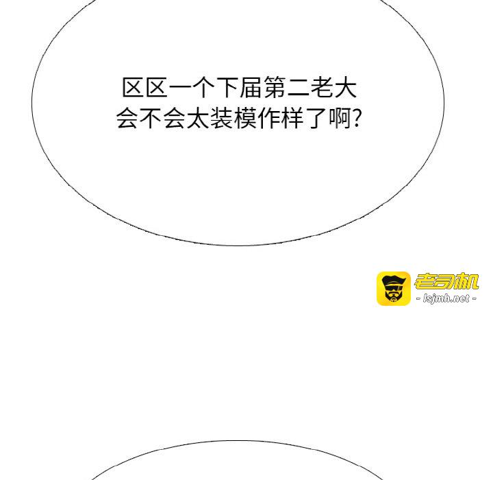 第356话 第 19 页