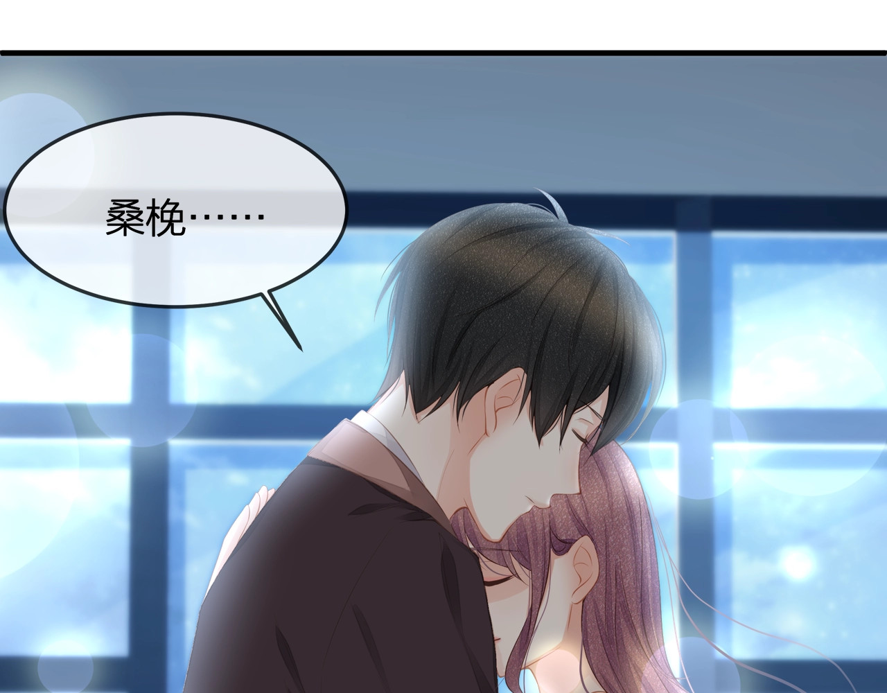 第37话 久等了，我的小太太 第 42 页