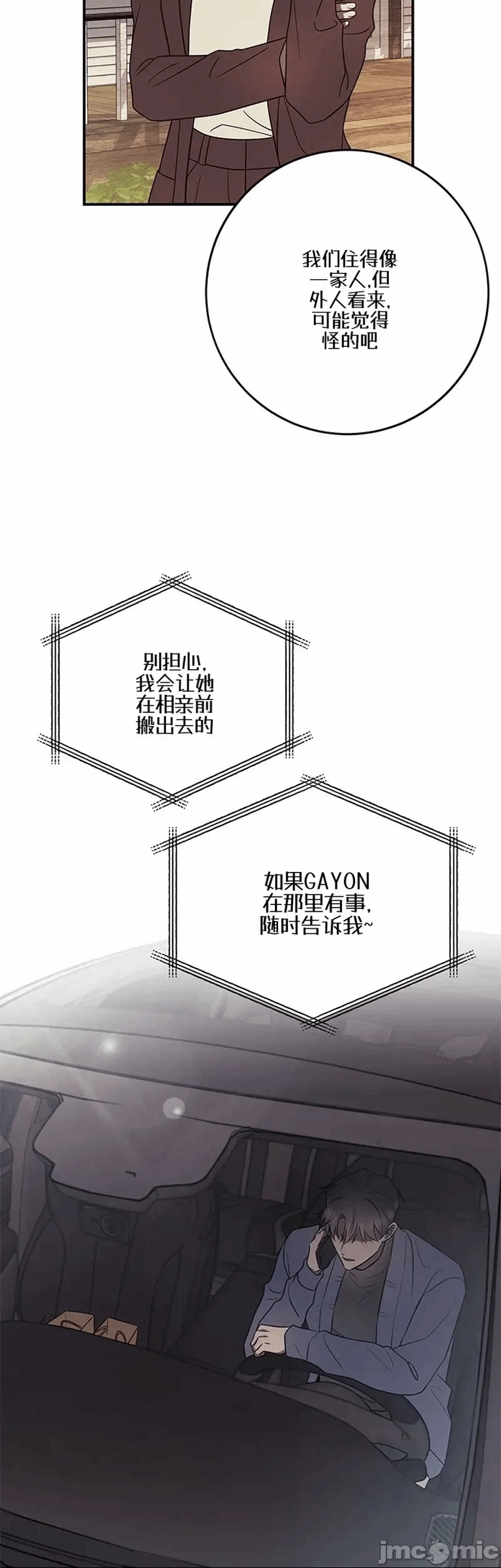 第5话5 第 9 页