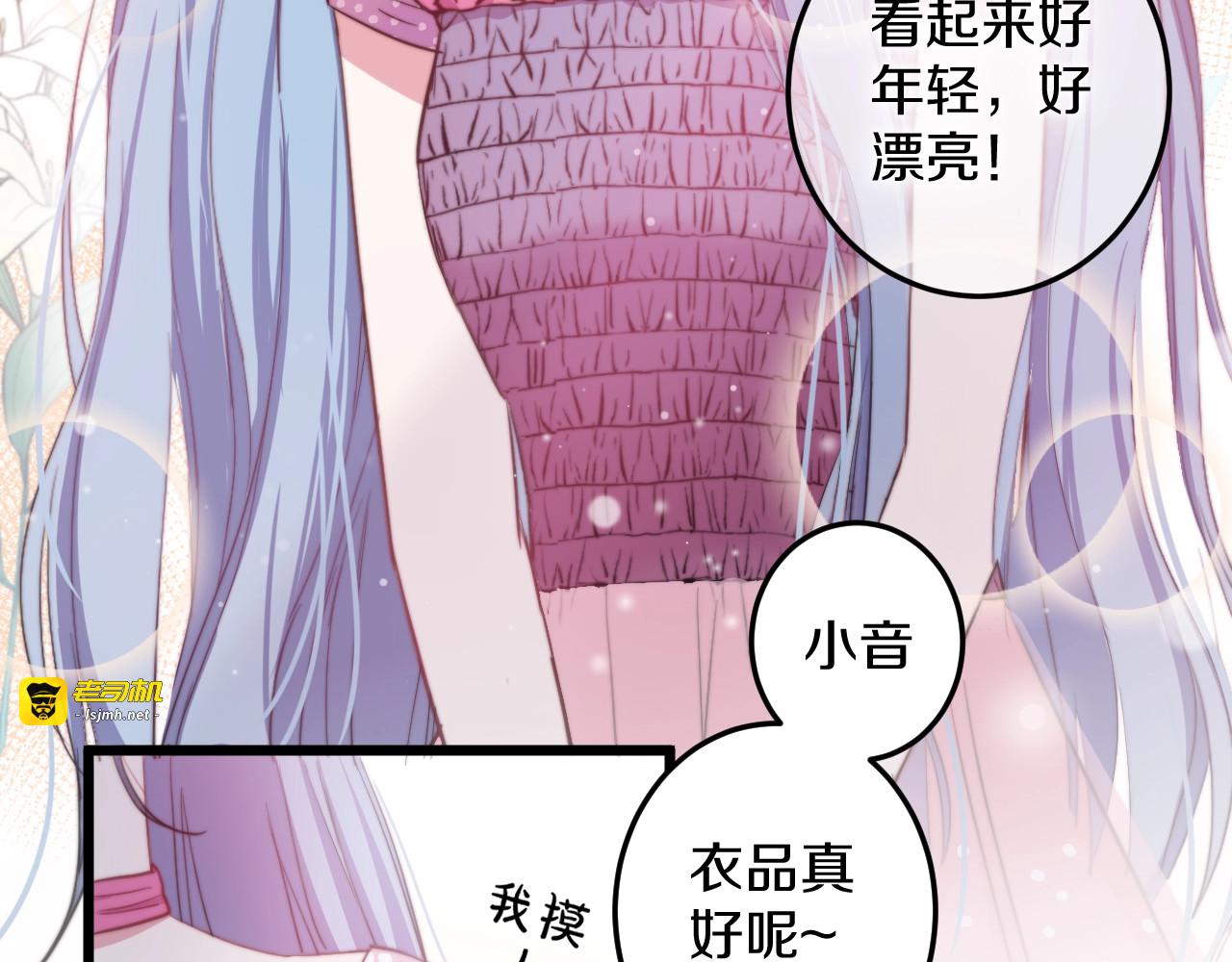 第34话 渐行渐远？我不要！ 第 13 页