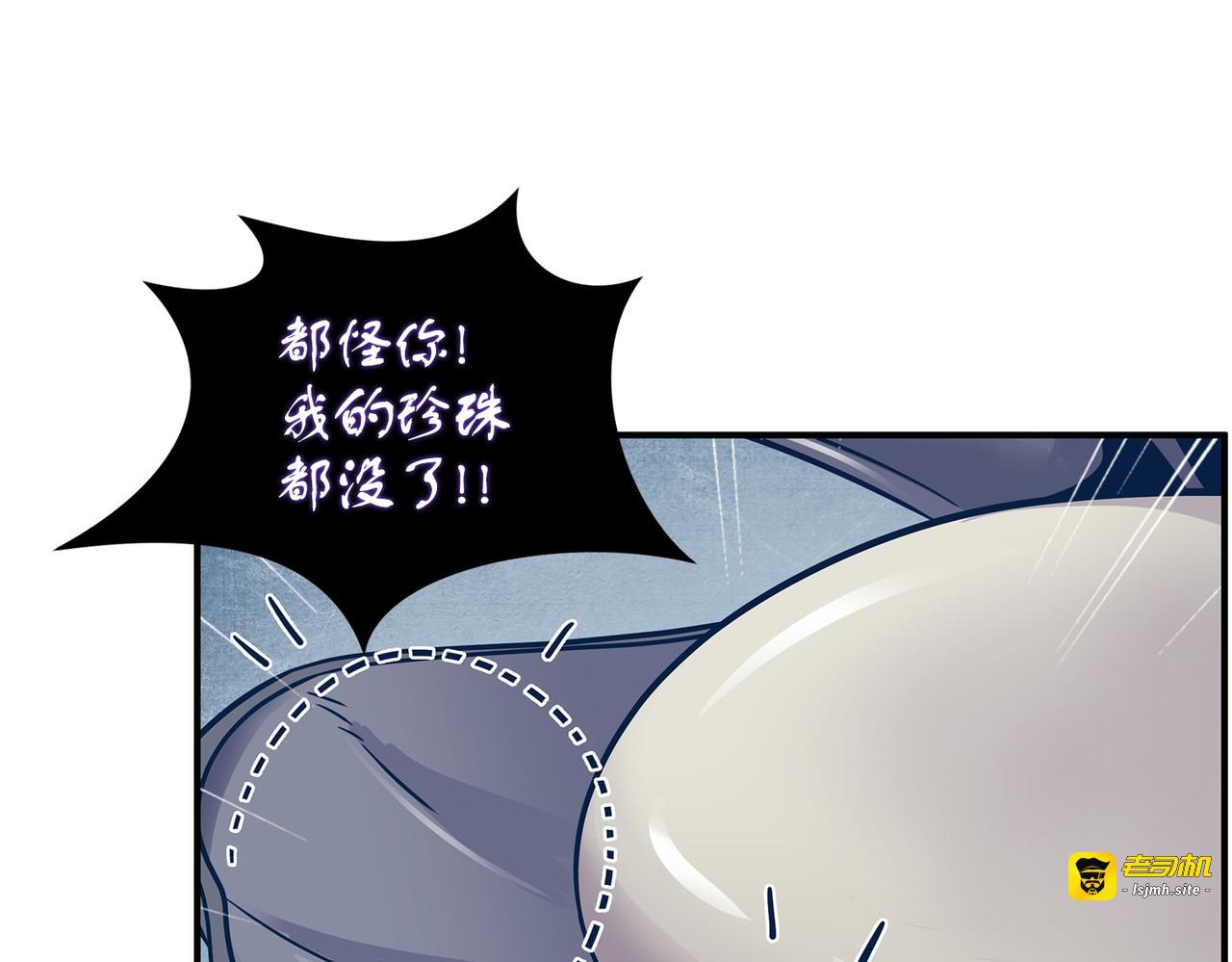 绳子公主 第 115 页