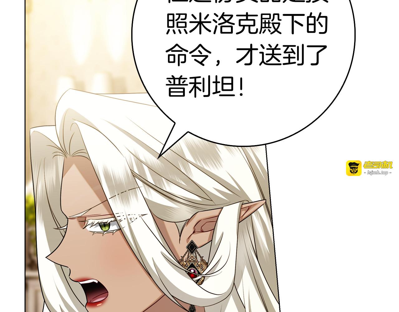 第31话 反击 第 113 页