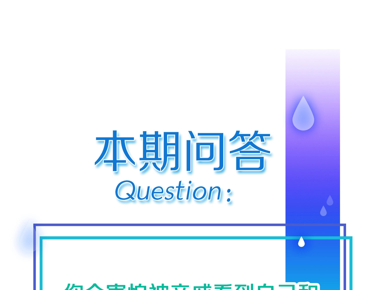 第10话 初雪的心情 第 168 页