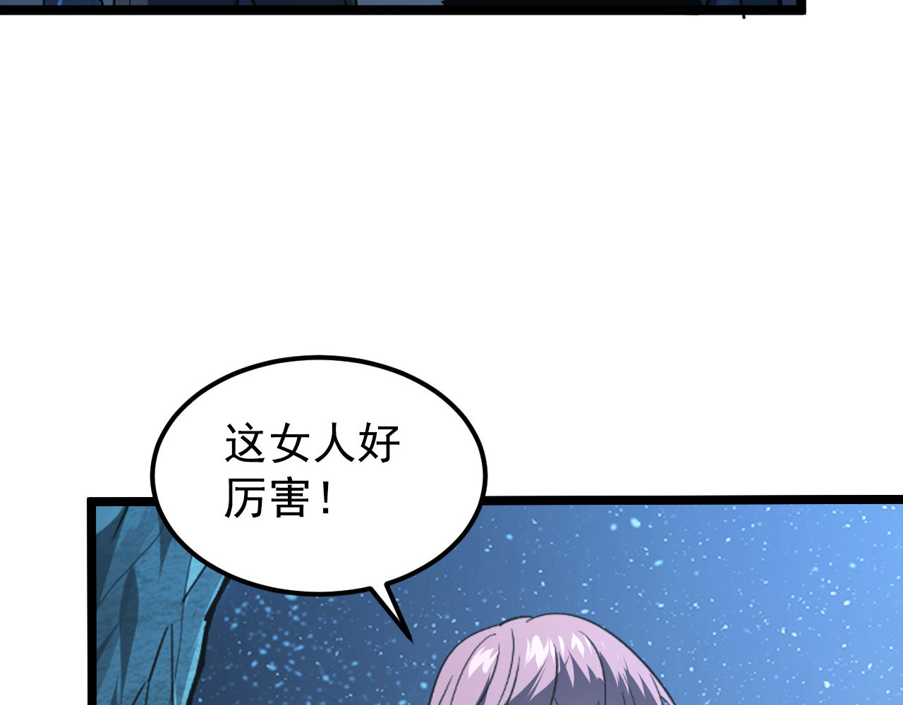 108 兽核异化结晶！ 第 124 页