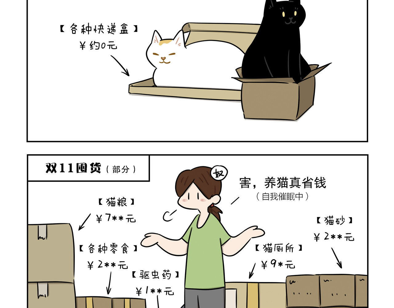 【51-53】话 第 8 页
