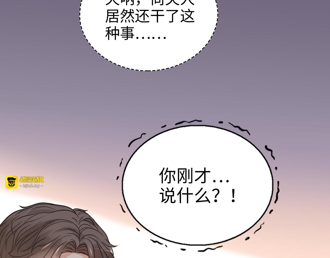 第433话 生米成熟饭 第 7 页