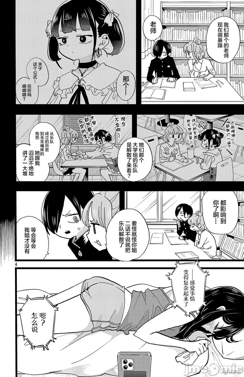 第185话 第 4 页
