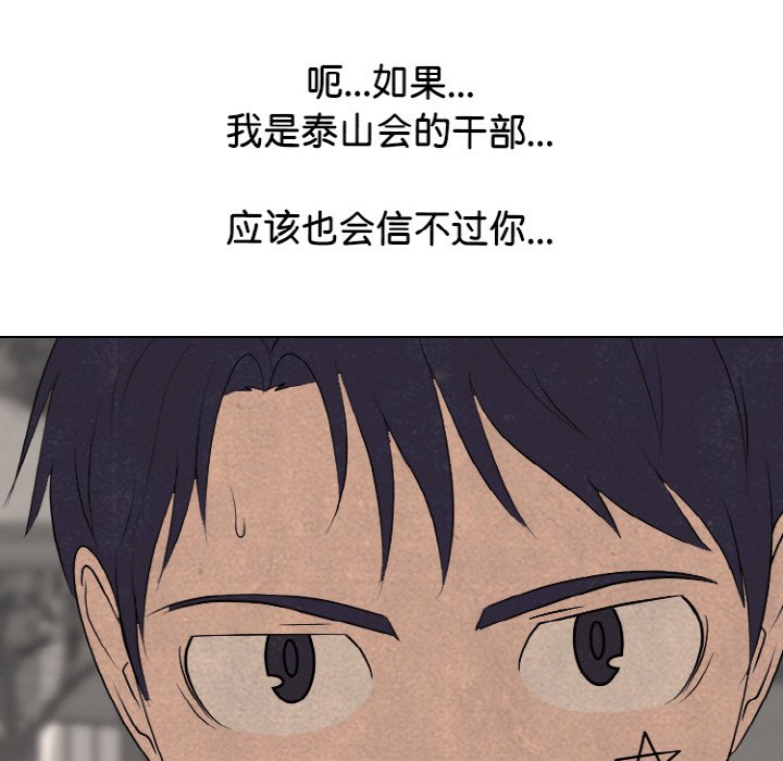 第339话 第 88 页